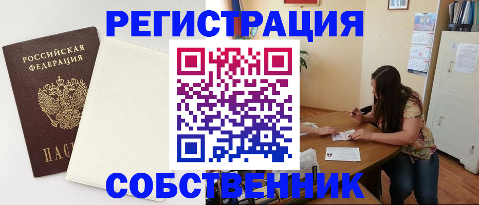 временная регистрация недорого в Калтане