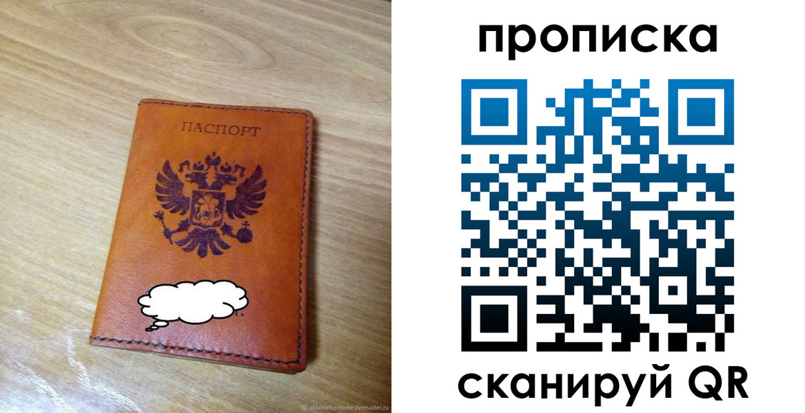 регистрация для дет. сада в Калтане