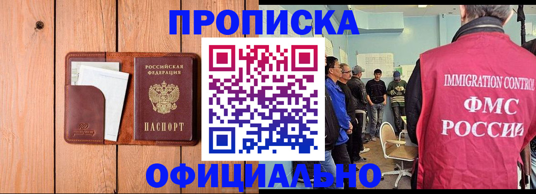 временная регистрация для школы в Калтане