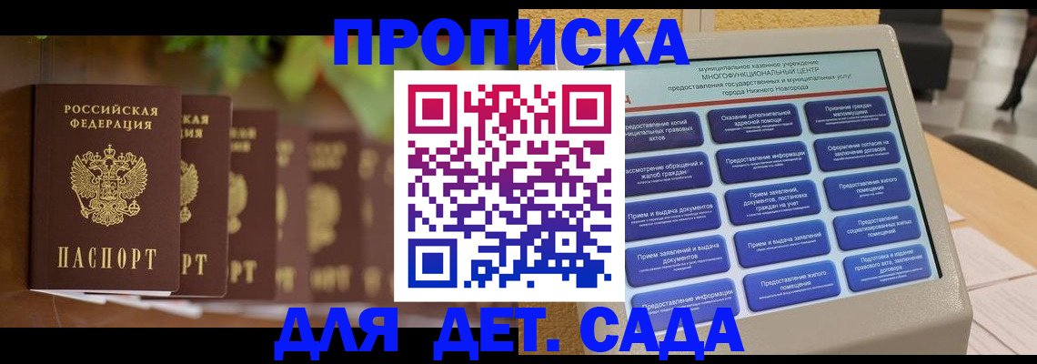 временная регистрация законно в Калтане