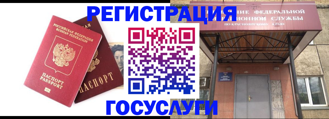 прописка паспорт в Калтане