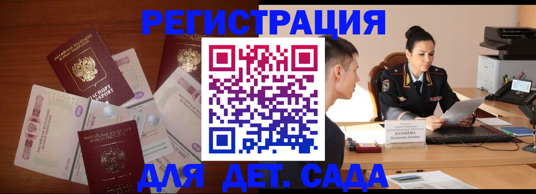 прописка законно в Калтане