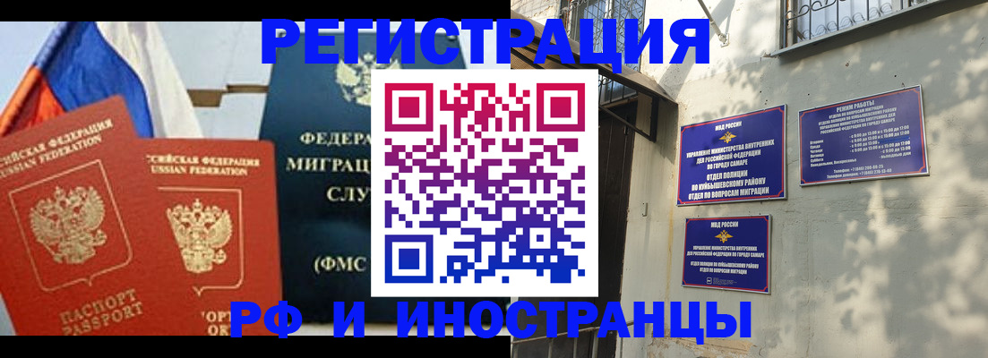 временная регистрация надежно в Калтане