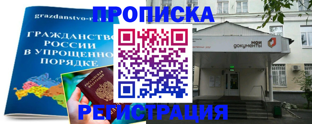 прописка иностранных граждан в Калтане