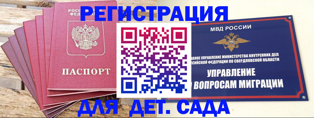 временная регистрация поиск в Калтане