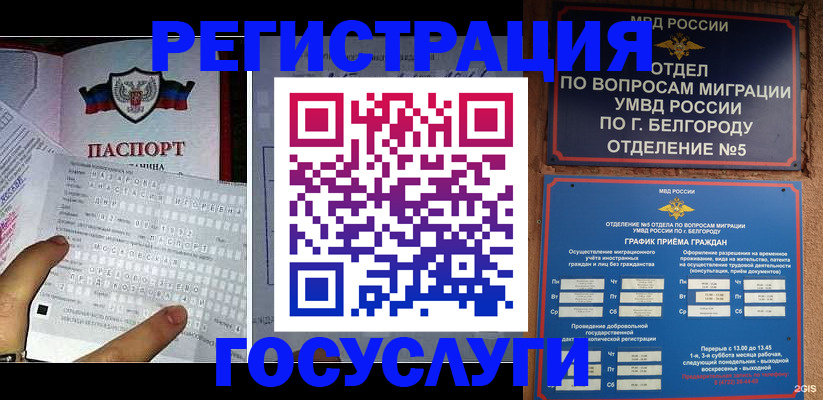 временная регистрация в квартире в Калтане