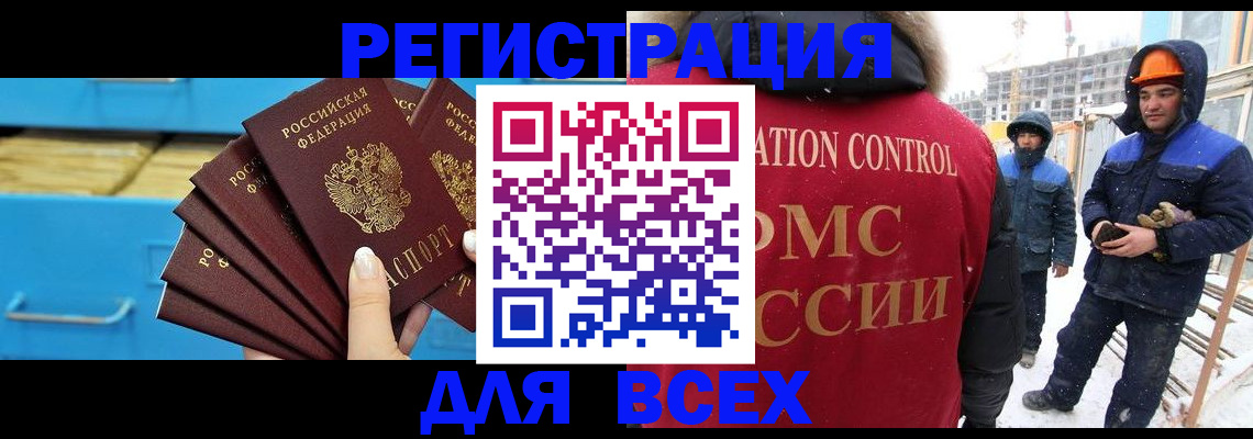 прописка в квартире в Калтане